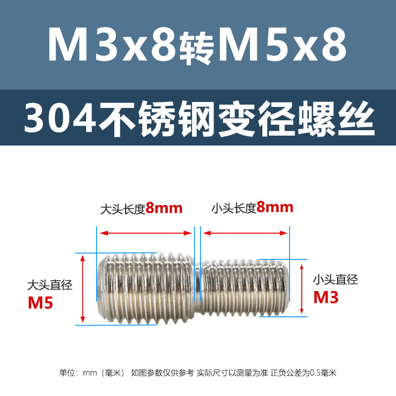 メーカー直販304ステンレス変換ねじ変径ねじサイズヘッドボルト継手異径スクリュー|undefined