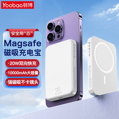 Yubo モバイル電源 PD20w 急速充電大容量ポータブル電源銀行 Apple 磁気トラベルワイヤレス充電に適しています
