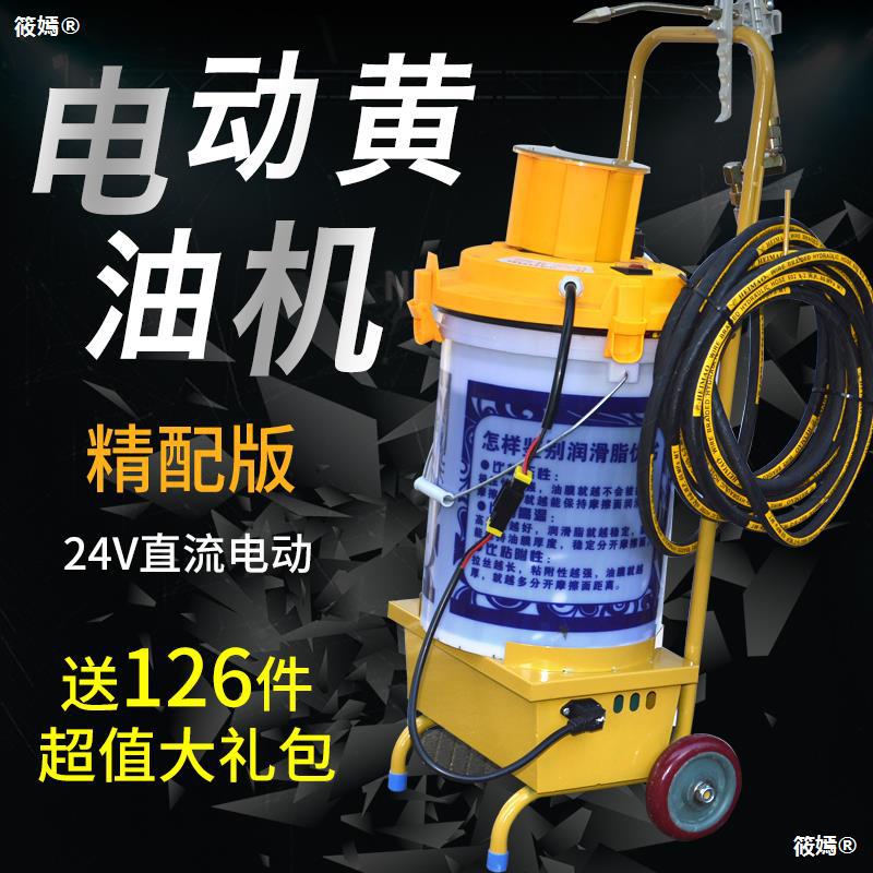 电动黄油机24V/12V/220V电动黄油枪电动注油器高压打黄油机电