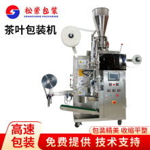 全自动无纺布内外袋泡茶包装机花茶养生茶粉剂卤料包装机器厂家