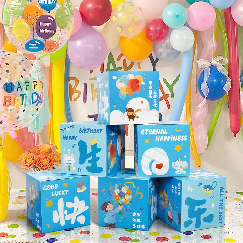 誕生日宴会シーン装飾子供用2025パーティーハッピーセレモニー雰囲気10歳男の子の箱|undefined