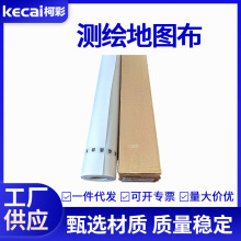 测绘地图布白画布数码彩喷影楼写真打印地图布幼儿长卷涂鸦画布