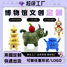毛绒玩具;棉花娃娃;搪胶公仔