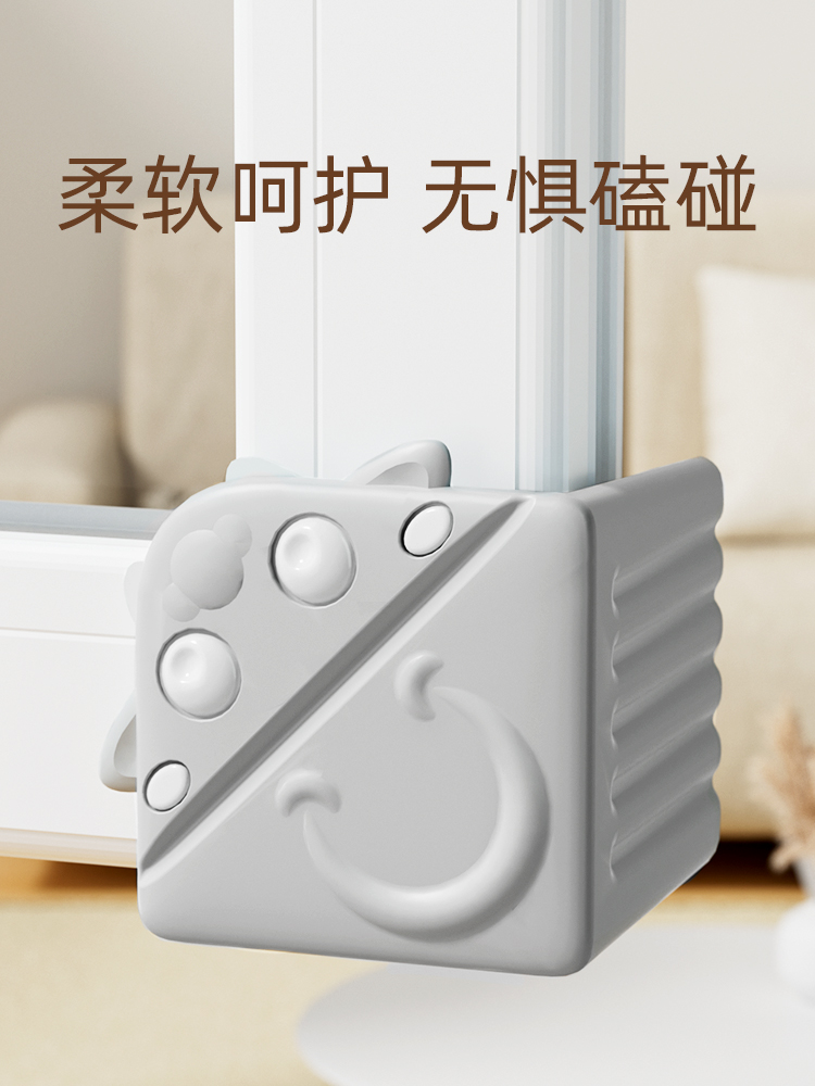 Aluminum window anti-collision corner protector children's anti-collision door and window edge sharp corner free table corner anti-collision head wrap corner window corner