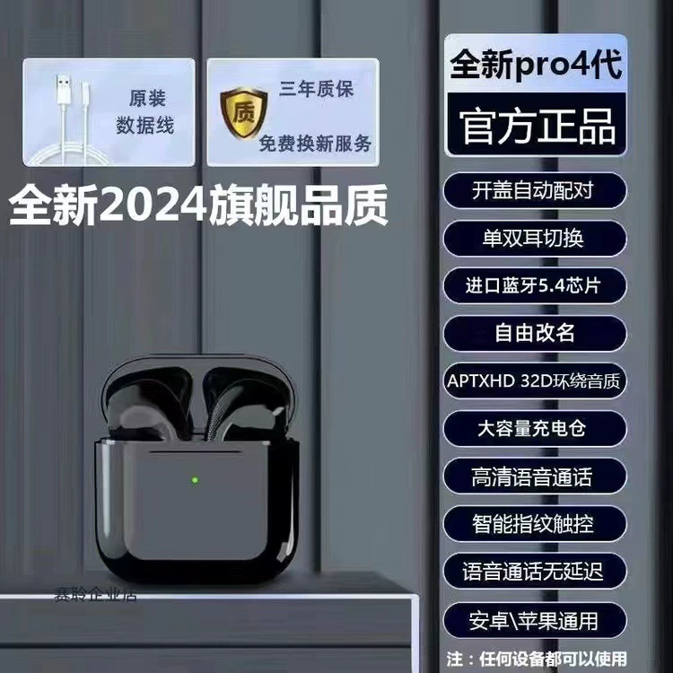 (跨境贸易), сверхдлинные наушники, pro4, bluetooth, pro6