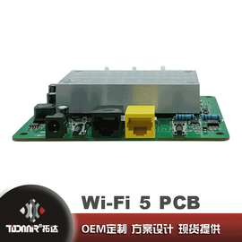 【源头工厂】Wi-Fi 5 PCB板OEM定制方案设计现货提供新功能定制
