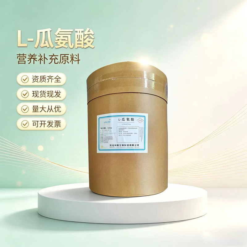 Huayang L-Citrulline Food Grade Amino Acid Nutritional Enhancer Citrulline Powder 25Kg/Barrel Huayang L-Citrulline Food Grade Amino Acid Nutritional Enhancer Citrulline Powder 25Kg/Barrel