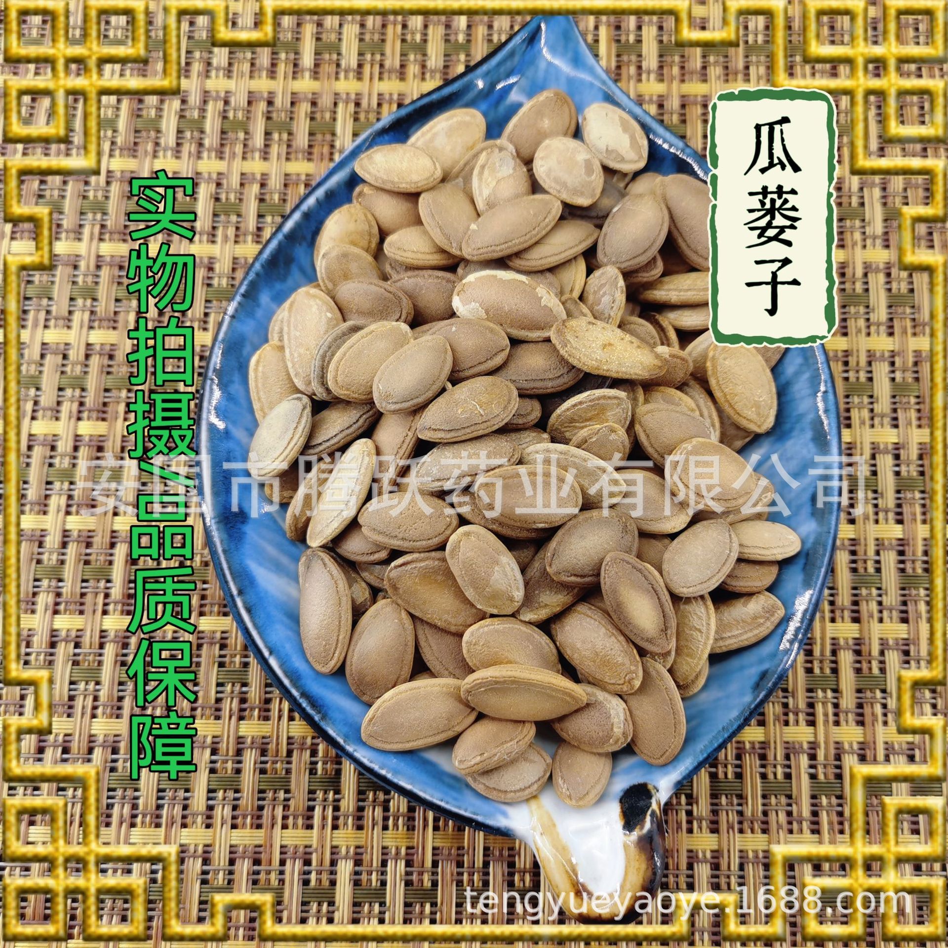 Dried Trichosanthes Seed Gua Lou Ren 栝蒌实 Whole Seeds for TCM Decoction 1kg Bag key features