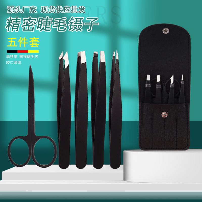 修眉拔毛夹子不锈钢眉夹眉毛夹眉镊男士拔胡子专业眉钳96夹五件套