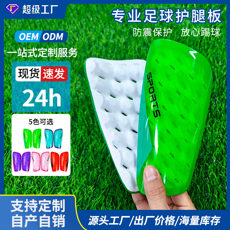 Cross-Border Shin Guards for Football, Professional Training and Competition Equipment for Adults and Children, Insert Plate Protection for Small Shins, Sports Protective Gear Customization