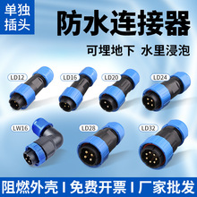 IP68�⺸��늾���|��ˮ���Ӳ��^���I����2о3/4/5/6/7/8/9о���^