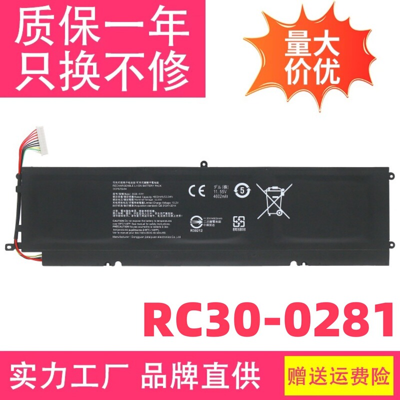 Suitable for Razer Blade 13 Stealth Edition Rz09-0281/0310/0327 Rc30-0281 Battery