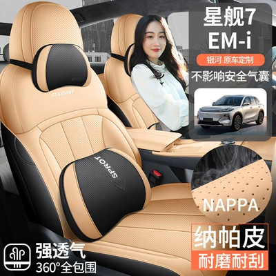 Modelə uyğun (Original) oturacaq örtükləri | Cover All-inclusive Leather Car Special