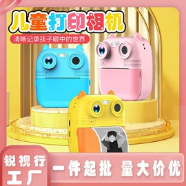 拍立得相机;迷你相机;儿童思维训练教具