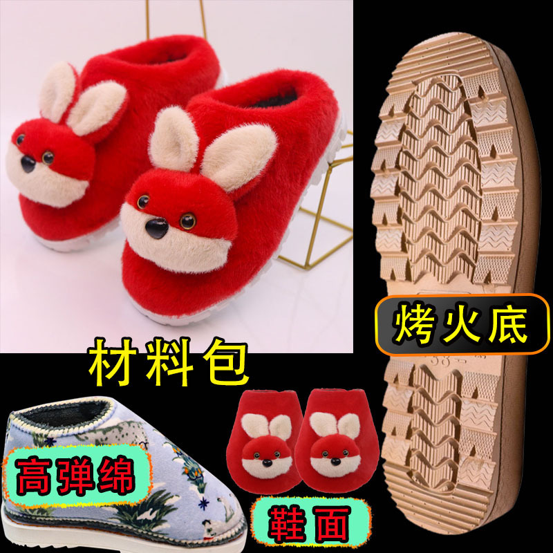 [Full Set of Handmade Slipper Material Package] Ruziniu Non-Slip Sole Slippers Sponge Upper Lining
