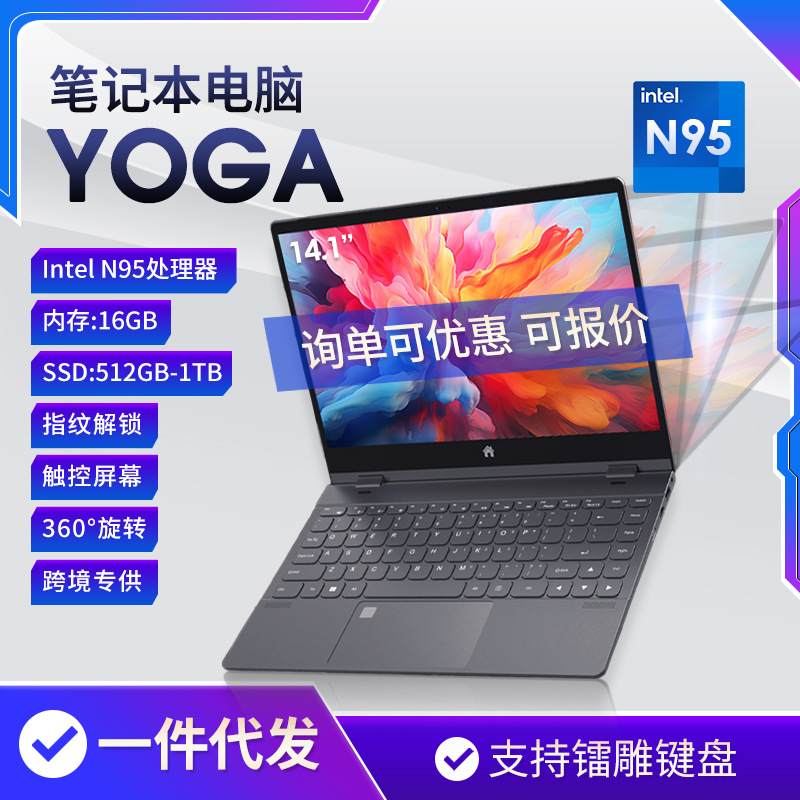 Cross-border factory 14 inch yoga 2.5K Interl N95 notebook computer business office design game book