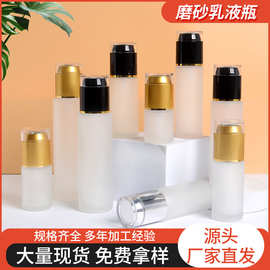 磨砂玻璃乳液瓶按压式化妆品分装瓶爽肤水压泵瓶精华粉底液空瓶