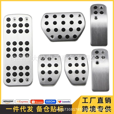 Suitable for Peugeot 301/307/2008/Citroen C4L/C4 Sega Elysee/C3-XR accelerator pedal