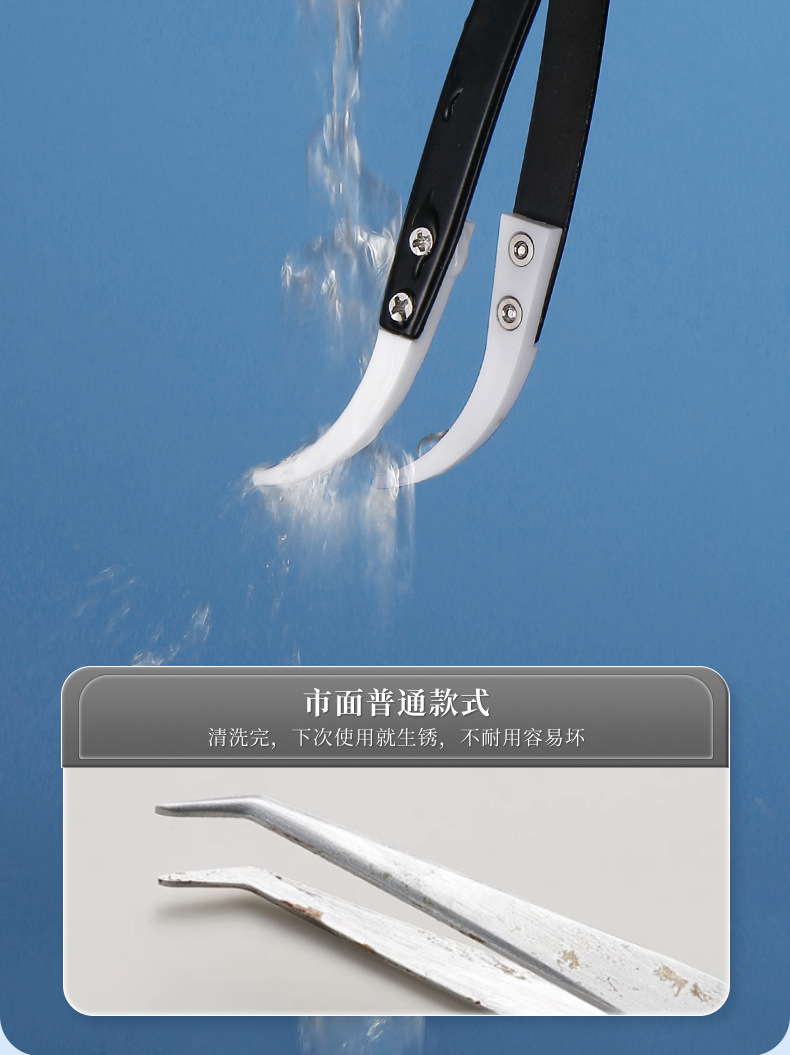 231128-白头陶瓷镊子_18.jpg