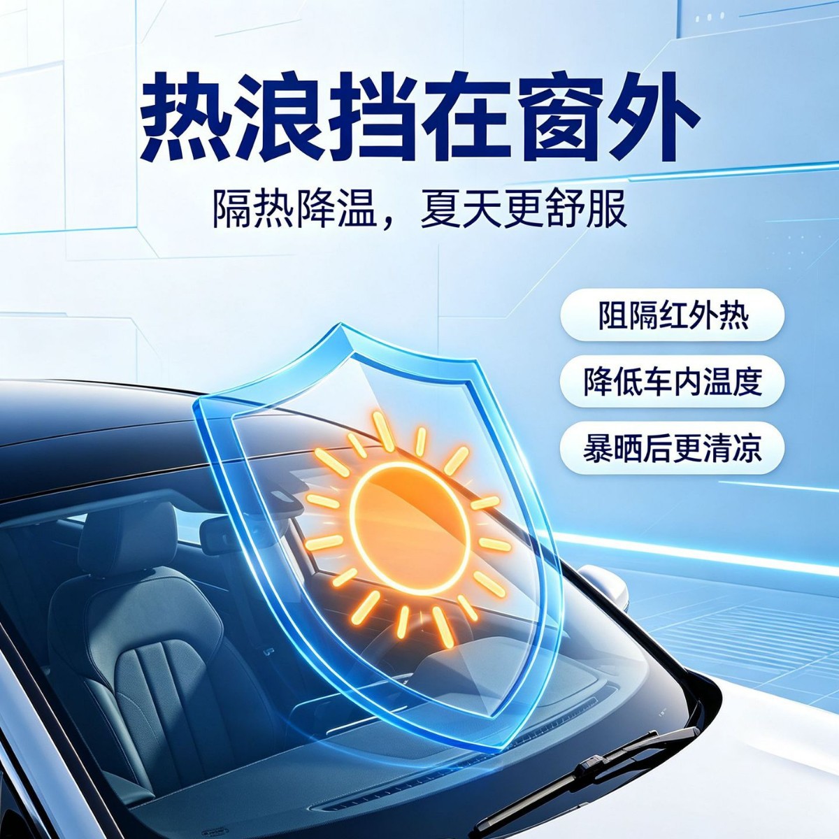 Car window self-adhesive film, high insulation film, sun protection film, privacy film for the entire car, front windshield film for small cars and sedans