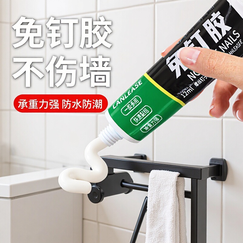 No-Nail Adhesive Replacement for Wall Tiles, Specialized for Doors and Windows, Hook and Shelf Holder, Water-Resistant Toilet Adhesive