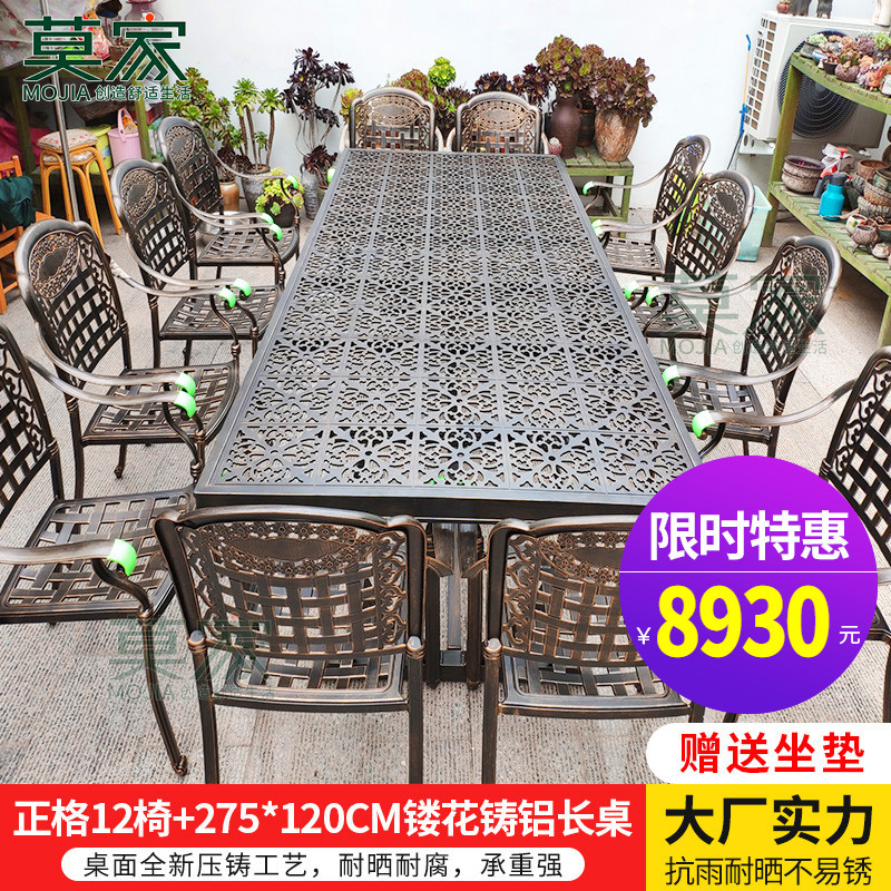 정주 의자: 12 1 [275*120CM 캐스트 알루미늄 openwork 직사각형 테이블]]