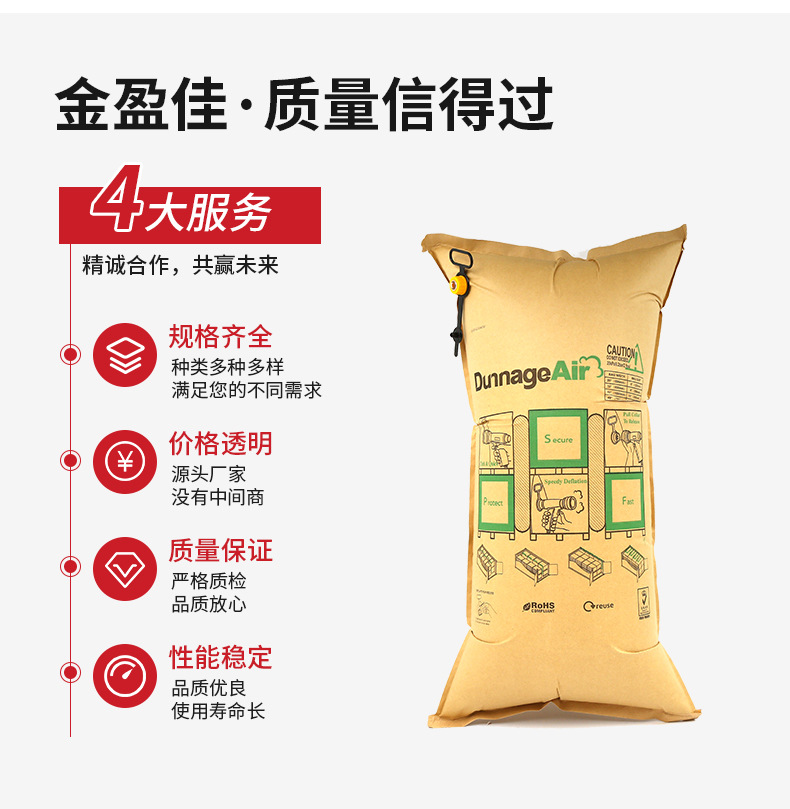 金盈佳包装材料详情页_05