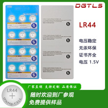 LR44/AG13߶˷h12b늳
