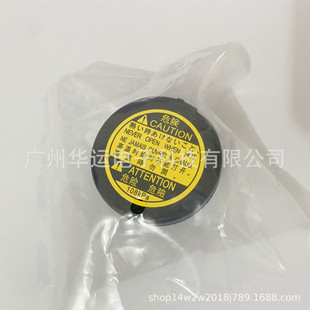 Suitable for Toyota Auxiliary Water Bottle Cap Fuel Tank Cap Water Tank Cap 1647528140   16475-28140