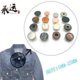 厂家供应 合金工字钮 金属牛仔扣服饰配件