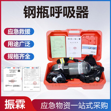 RHZK6/30正压式消防空气呼吸器5L/6L自给式钢瓶空气呼吸器5升/6升