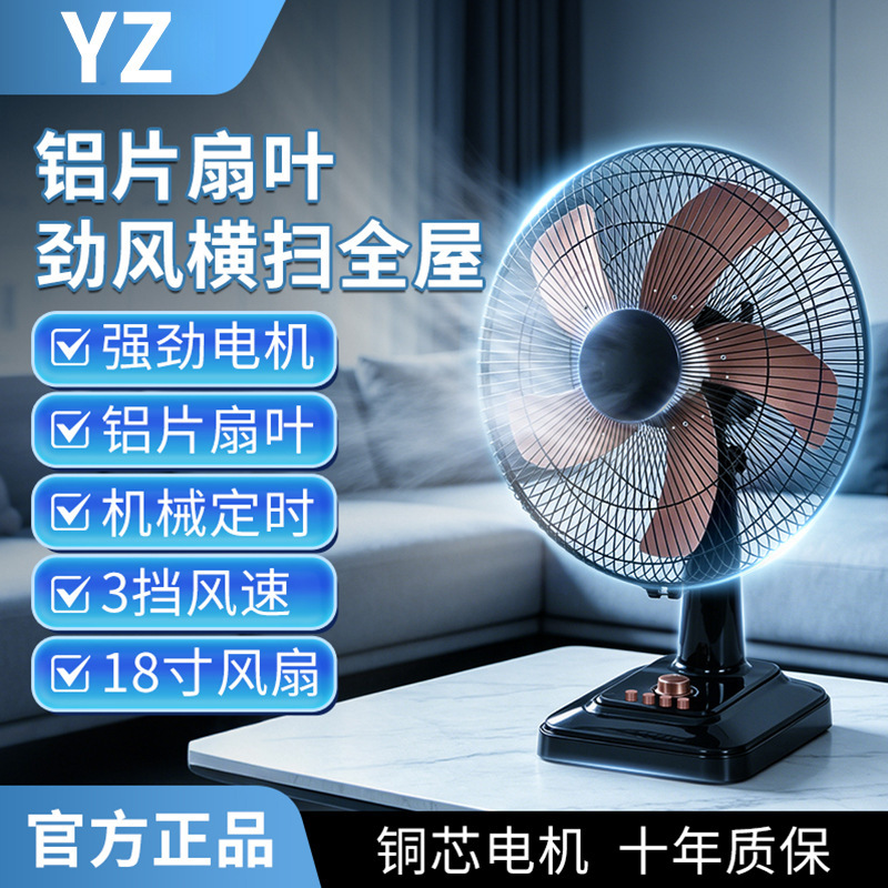 New Model Table Fan, Mechanical Type, Strong Wind, Oscillating Electric Fan, Household Energy-Saving, Quiet, Tabletop Timer Electric Fan New Model Table Fan, Mechanical Type, Strong Wind, Oscillating Electric Fan, Household Energy-Saving, Quiet, Tabletop Timer Electric Fan