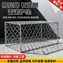 格宾石笼网价格覆塑宾格网赛克格宾网固滨笼厂家河道治理格宾网箱
