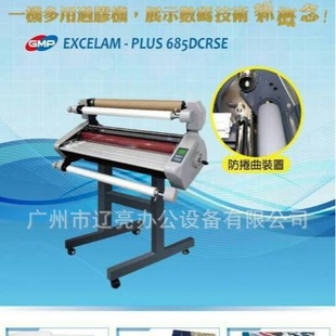 Factory Price Wholesale Korea GMP Laminating Machine 685DCRSE Laminating Machine Anti-curling Laminating Machine