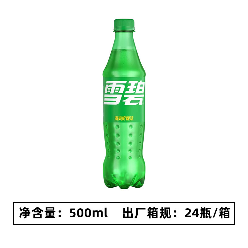 可口可乐500ml大瓶雪碧0度无糖芬达美汁源碳酸饮料气泡水囤货批发|undefined