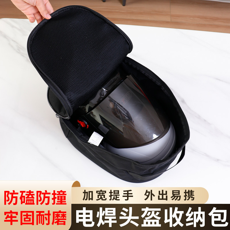 Helmet face shield bag, carrying bag, welding helmet, gas mask, mannequin helmet, diving helmet, fire helmet, storage bag
