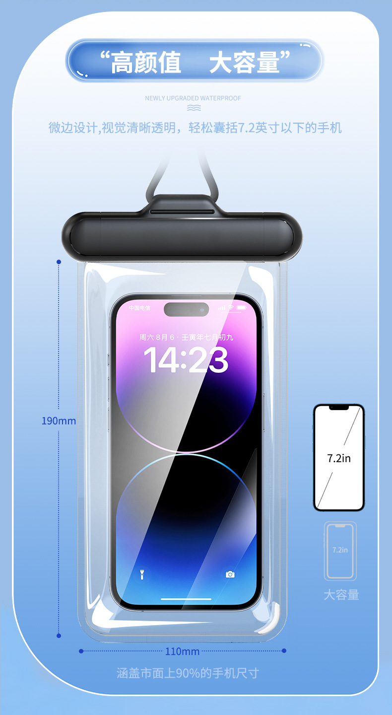 透明防水手机袋