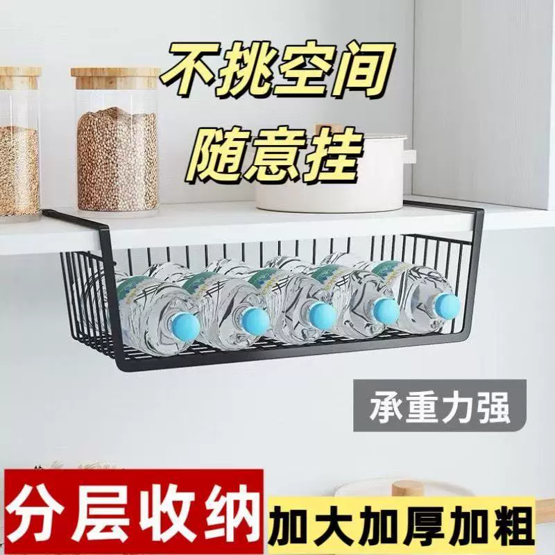 加粗宿舍置物架桌面下挂篮厨房吊柜分层悬挂式置物架内衣内裤收纳