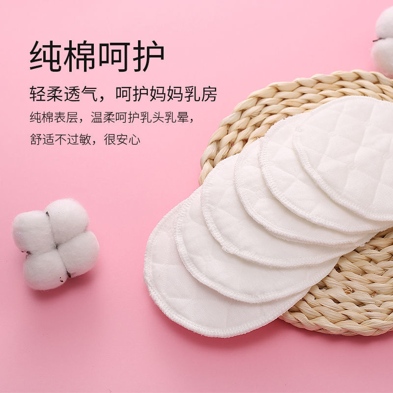 Breast Pads wholesale pure cotton ventilation Lactation Sticker nurse Leak proof washing Spitting up