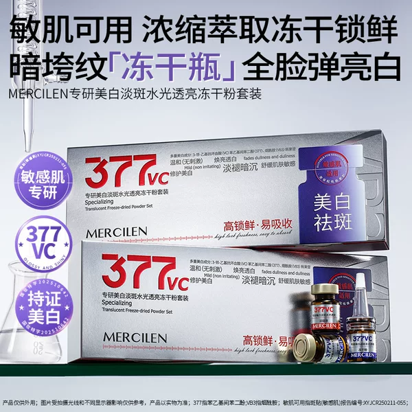 Mengxilan specializes in whitening and lightening spots with its hydrating and translucent freeze-dried powder set for moisturizing, repairing, anti-wrinkle, and firming facial care