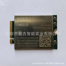 移远 EM05CEFA-512-SGA 接口M.2封装 支持移动联通电信2G,3G,4G