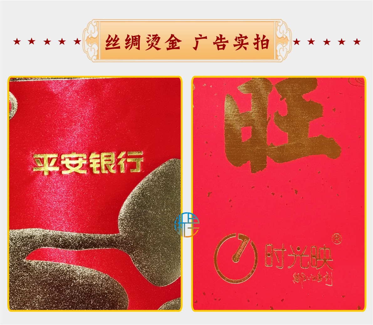 丝绸烫金对联详情10.jpg