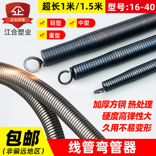 Pipe Bender pvc Pipe Spring 4 points lengthened manual bending aluminum-plastic electrical parts 16 20 25 32 40