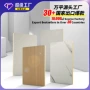 双面环保耐磨集成墙板