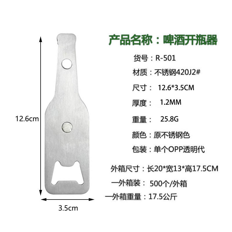 クリエイティブなワインボトル型栓抜き、ステンレス製ビール栓抜き、ロゴを印刷できるビール型栓抜き|undefined