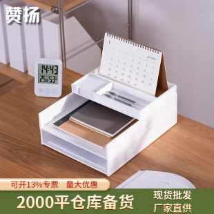 Praise the desktop finishing file rack A4 paper storage multi-layer plastic data basket office stationery holder set