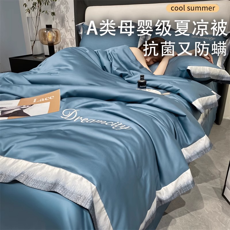 水洗冰丝刺绣夏凉被空调被四件套夏季凉感单双人薄被子a类礼品被