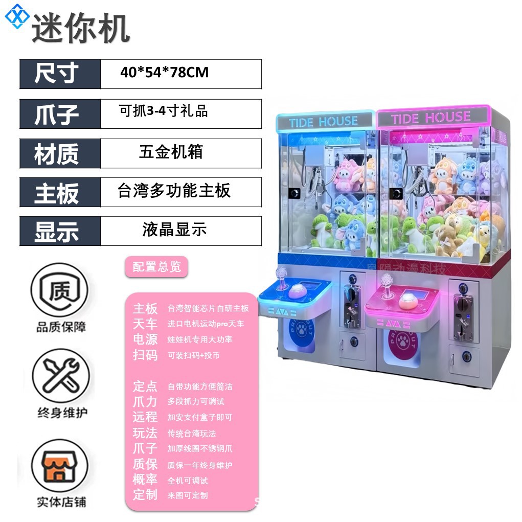 Mini máquina de garras (100 monedas gratis)