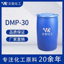 DMP-30 酚醛胺环氧树脂固化剂 促进剂 x现货
