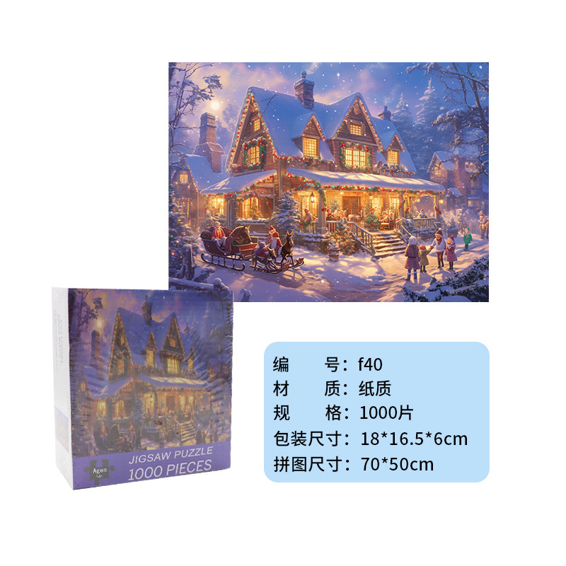 成人1000片拼图跨境厂家可爱治愈高难度解压女孩益智玩具生日礼物|undefined